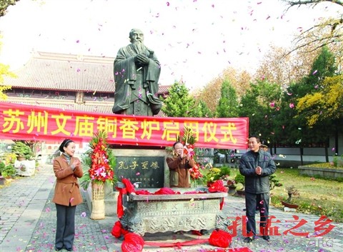 苏报讯（记者施晓平）苏州文庙大型铜香炉近日启用。