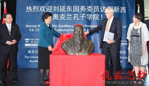 刘延东参观奥克兰大学孔子学院