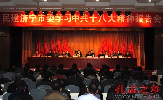 济宁民建