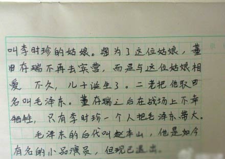 小学作文历史乱套：孙悟空娶白骨精生慈禧(图)