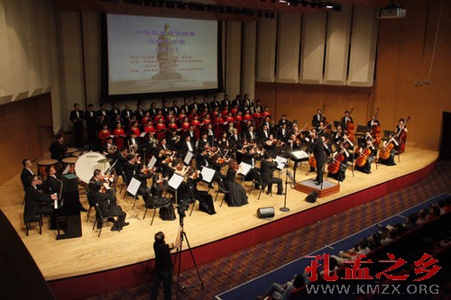 《孔子》交响大合唱演出现场