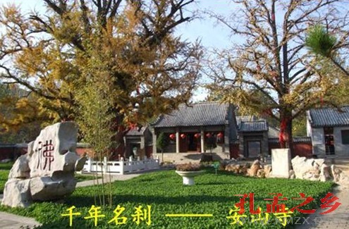 安山寺