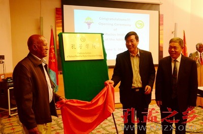 中国驻厄立特里亚大使出席厄孔子学院揭牌仪式