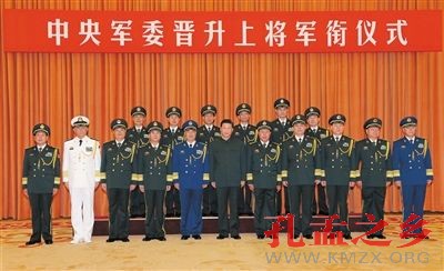 昨日，中央军委在北京八一大楼隆重举行晋升上将军衔仪式。仪式结束后，习近平等领导同志与晋升上将军衔的军官合影留念。新华社记者 李刚 摄