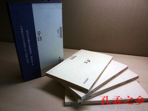 中国古籍电子数据库之《子曰》发布仪式在京举行