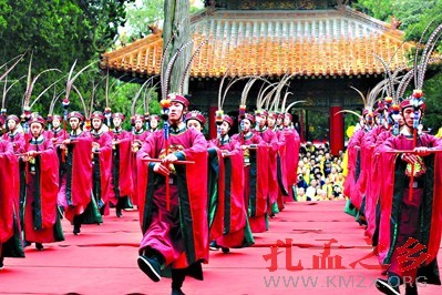 曲阜祭孔