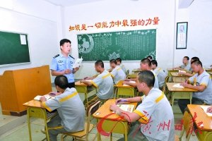中学语文老师当狱警 高墙内传授孔孟之道