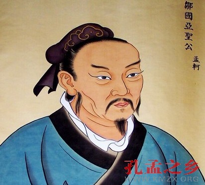 孟子