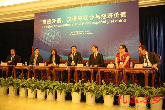 孔子学院与西班牙塞万提斯学院对话“中西论坛”