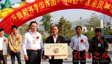 齐鲁拍客团西侯幽谷采风基地