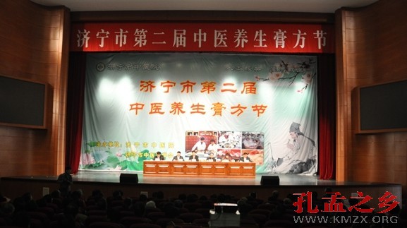 济宁市中医养生膏方节
