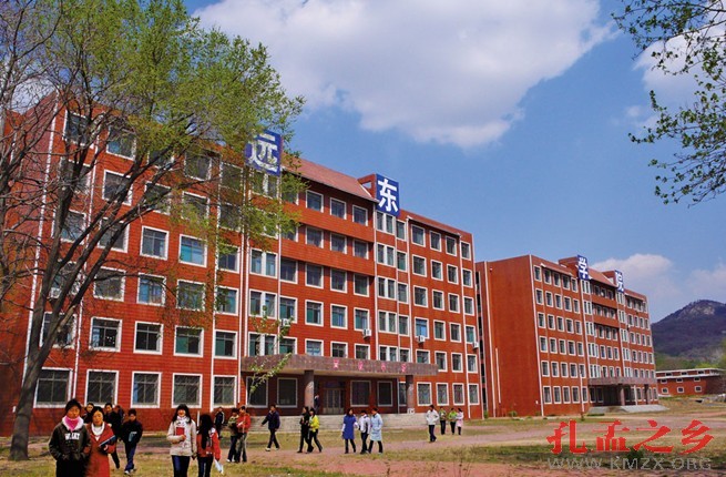 曲阜远东职业技术学院
