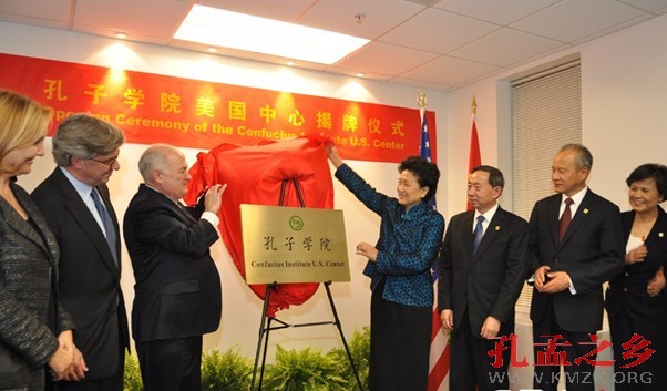 孔子学院美国中心