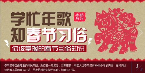 春节起源说法多 哪些年俗新鲜又新奇？ 