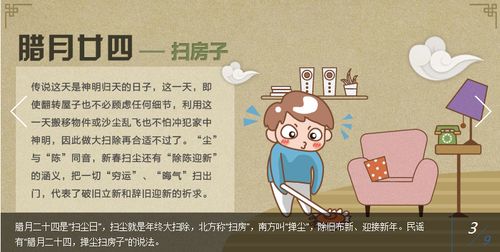 春节起源说法多 哪些年俗新鲜又新奇？ 
