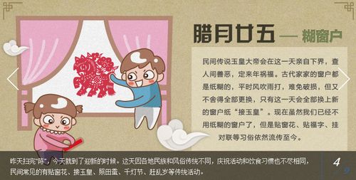春节起源说法多 哪些年俗新鲜又新奇？ 