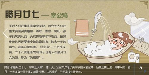 春节起源说法多 哪些年俗新鲜又新奇？ 