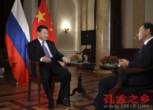 国家主席习近平接受俄罗斯电视台专访（全文）