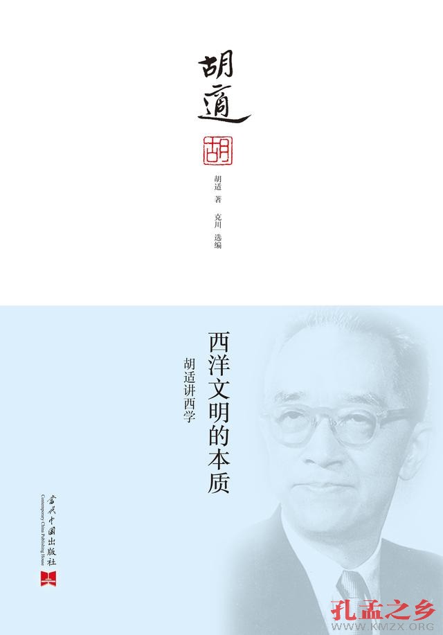 启蒙中国一百年：胡适阐释何为真正“精神文明”