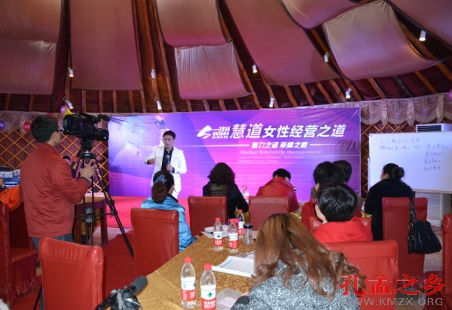 女性经营之道塑造课堂