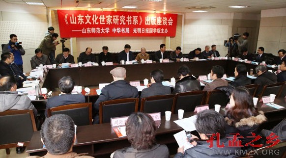 山东文化世家研究书系