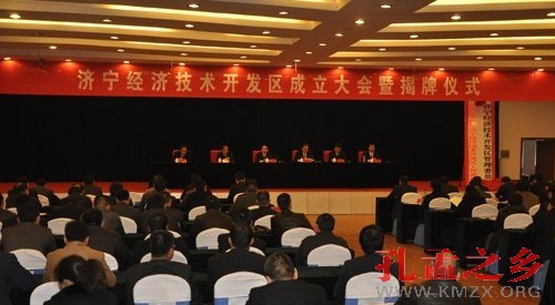 济宁经济技术开发区