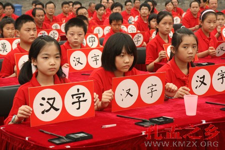 二百人共同书写“汉字” 摄影：宋小青