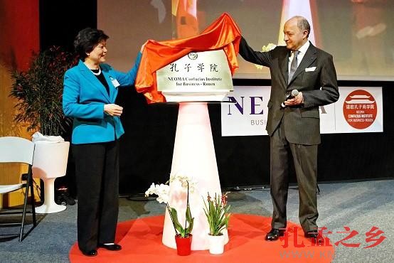 法国第一所孔子商学院在诺欧商学院成立