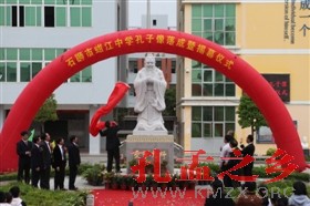 蚶江中学孔子雕像落成