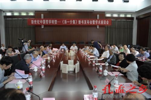 《汤一介集》新书发布会暨学术座谈会隆重召开