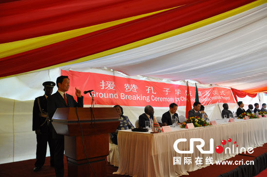 李源潮出席中国援赞孔子学院奠基仪式(组图)