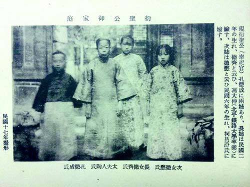 山东现日军占领档案曾称“儒家正道在日本”（图）