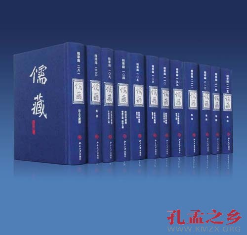 《儒藏》精华编
