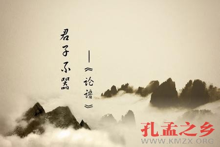 “君子不器”的深意