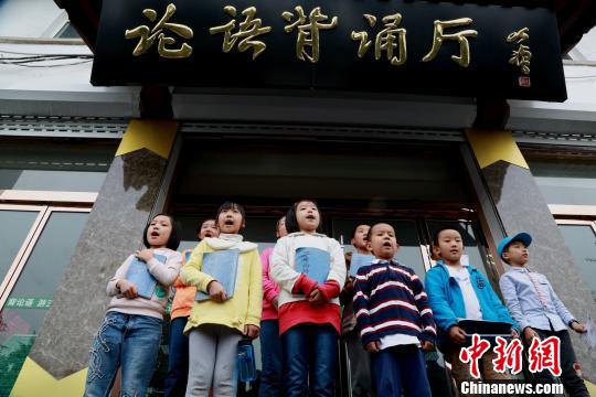 背《论语》免费游三孔重在体现文化传承