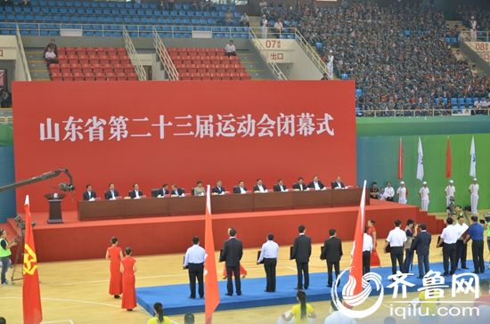 山东省第23届省运会闭幕式现场