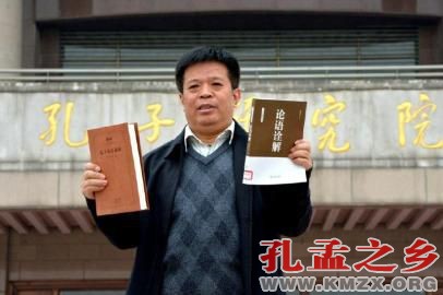 杨朝明写的儒学书籍。