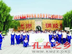 京源学校：学生千里之外游学孔子故里