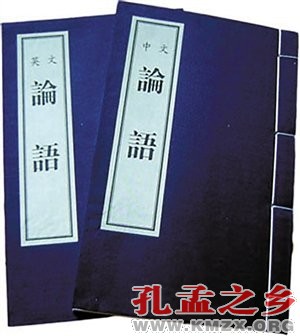 《论语》中孔子对“自尊”的释义