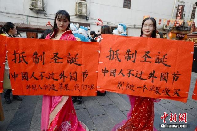 抵制圣诞 勿以文化之名！