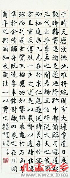 沈尹默临虞世南《孔子庙堂碑》图1