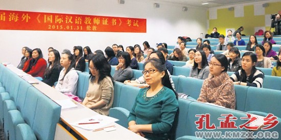 首届海外《国际汉语教师证书》考试现场。（法国《欧洲时报》英国版/侯清源