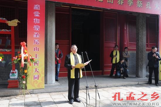 世界孔子后裔联谊总会秘书长、中国孔庙保护协会会长、曲阜孔子博物院院长孔德平先生主持大典
