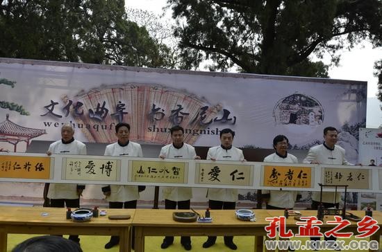 儒学研究学者及书法家题字