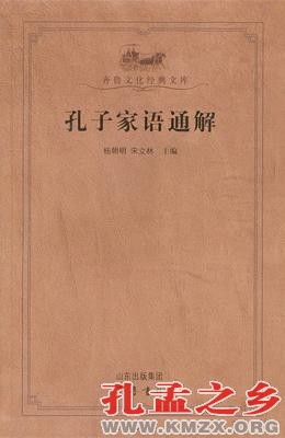 孔子逝世2494周年 揭秘习近平要仔细看的儒学典籍