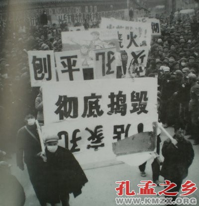 1966年孔子墓蒙难记：红卫兵捣毁“孔家店”