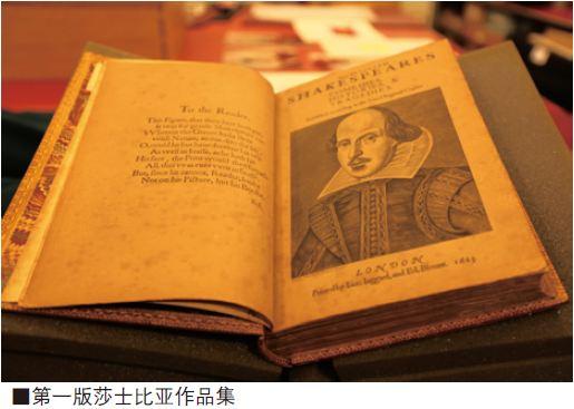 莎士比亚：400年游吟