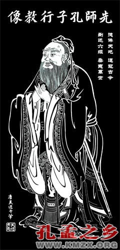 先师孔子行教像