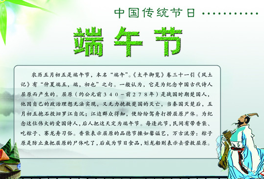 2015端午节：端午不能互祝快乐 只能互送“安康”
