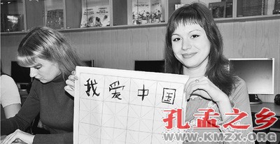 图为俄罗斯布拉戈维申斯克国立师范大学孔子学院学生展示自己用毛笔写的“我爱中国”。
